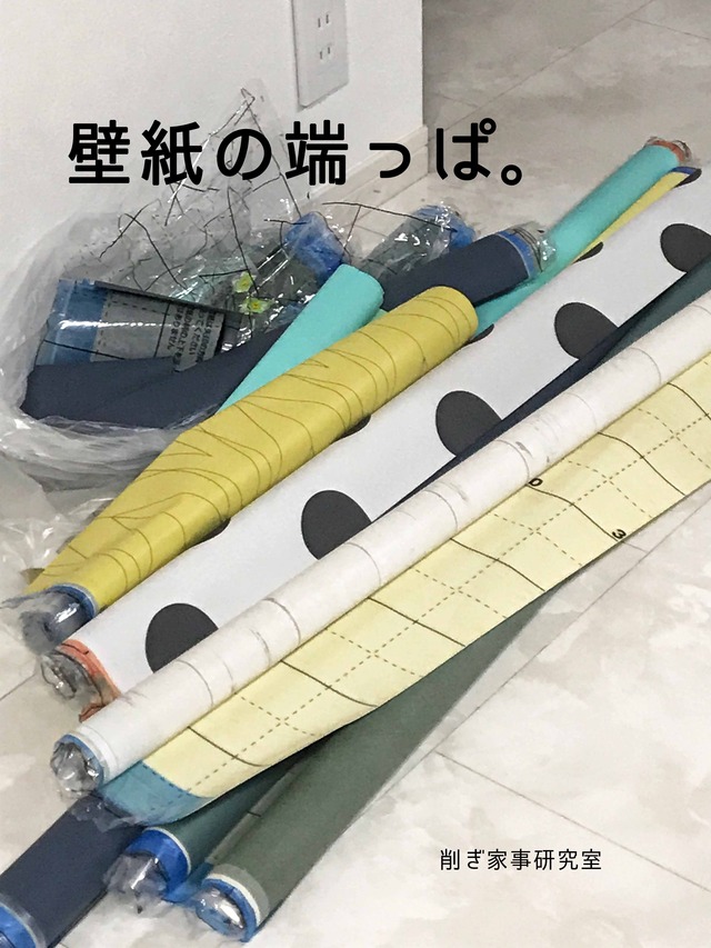 壁紙 DIY アクセントクロス 納戸 収納 (7)