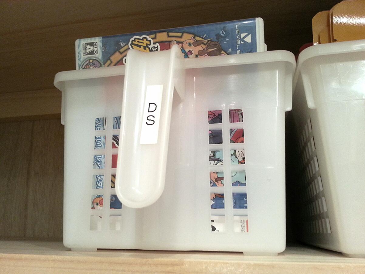 DS ケース収納