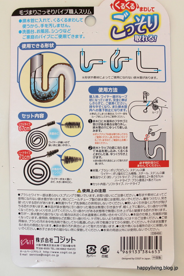 排水管 洗面台 トラップ 掃除 髪の毛 ブラシ (3)