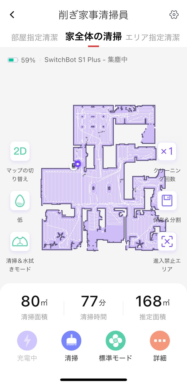 ロボット掃除機1