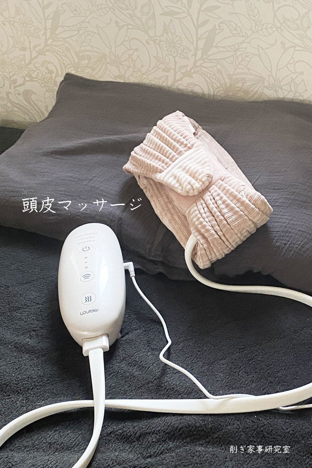 ルルド 頭皮マッサージ