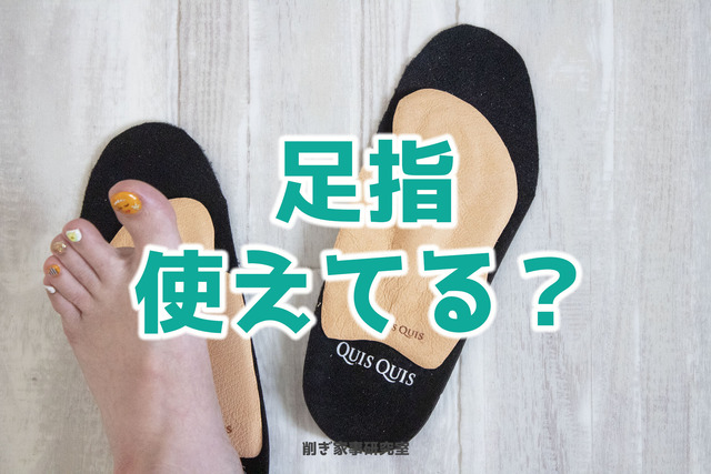 オーダーインソール7
