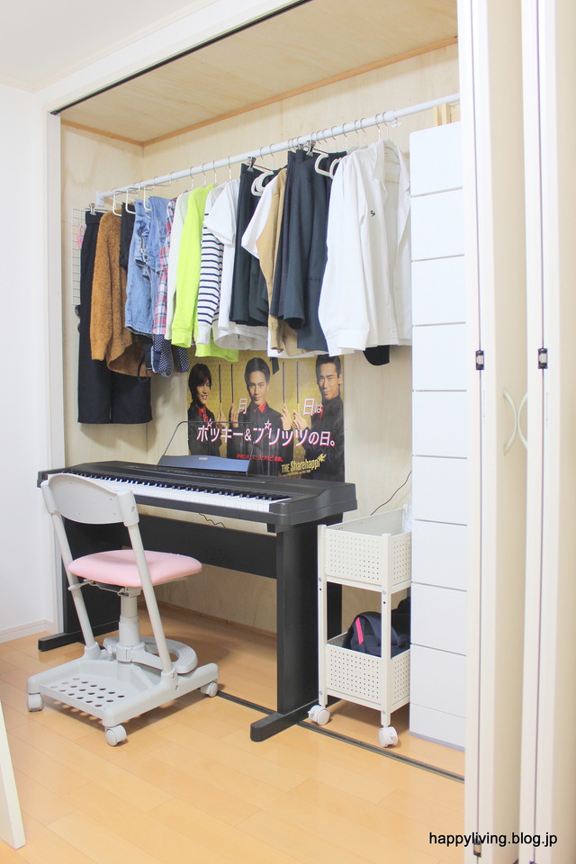 ニトリ つっぱりハンガーポール 子供部屋クローゼット 洋服 (1)