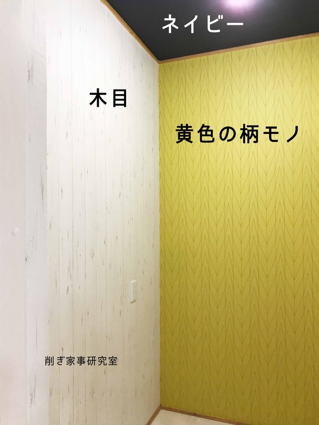 壁紙 DIY アクセントクロス 納戸 収納 (4)
