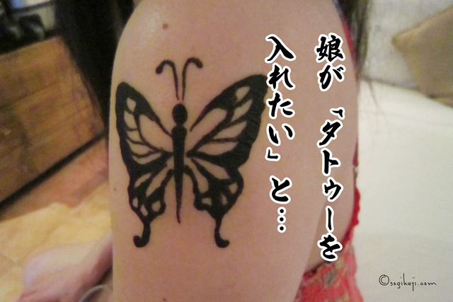 タトゥー1