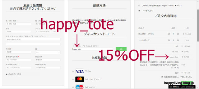 Sudio　ディスカウントコード　15％OFF