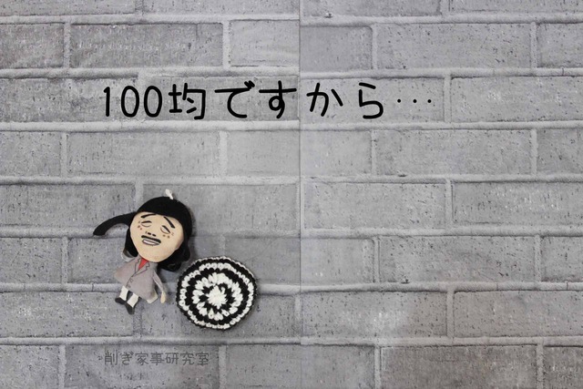 撮影用ボード おすすめ 作り方 100均 メルカリ (1)