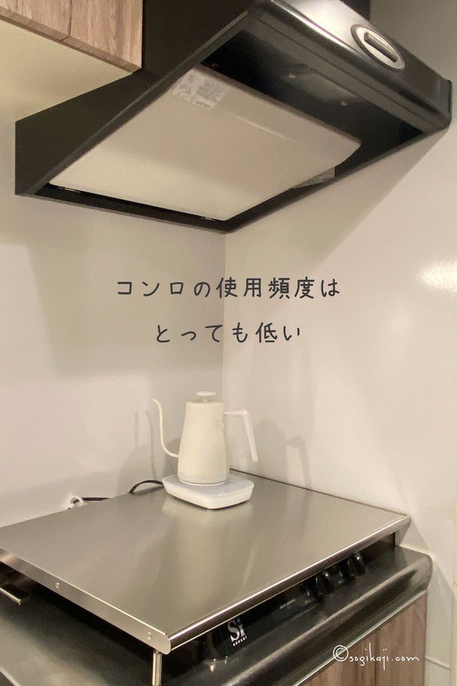 狭いキッチン6