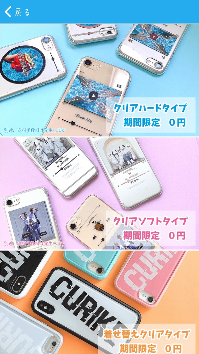 クリケ スマホケース オリジナル デザイン アプリ (11)