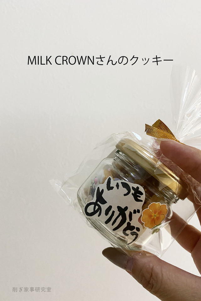 ミルククラウン石下