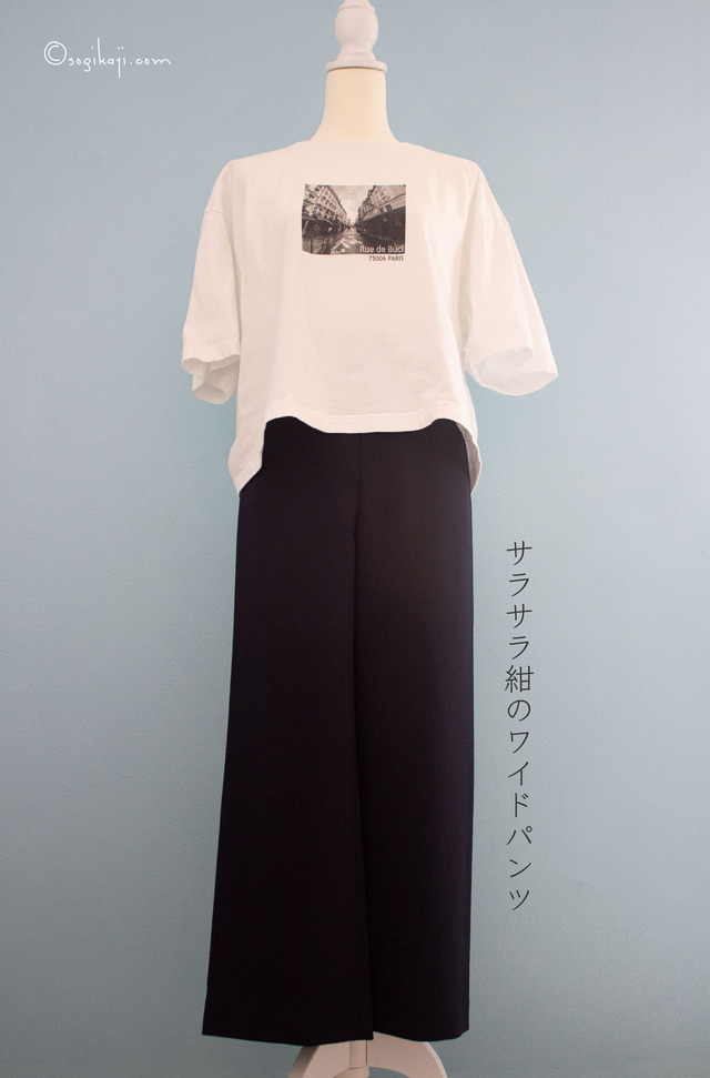 夏ボトム1