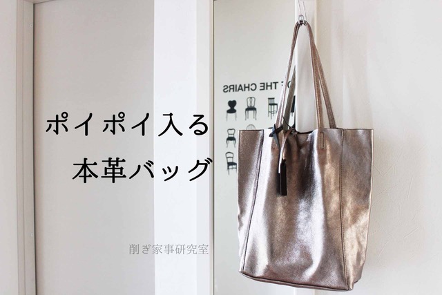 本革バッグ ファスナーなし ワンアクション A4 (2)