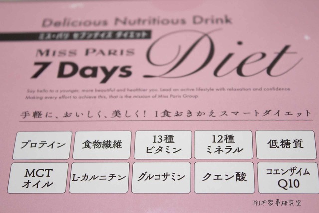ダイエット7