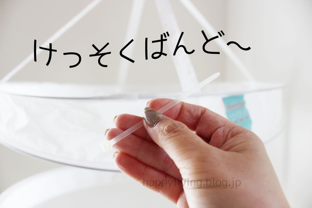 3COINS セーター干しネット 外れる 結束バンド (6)