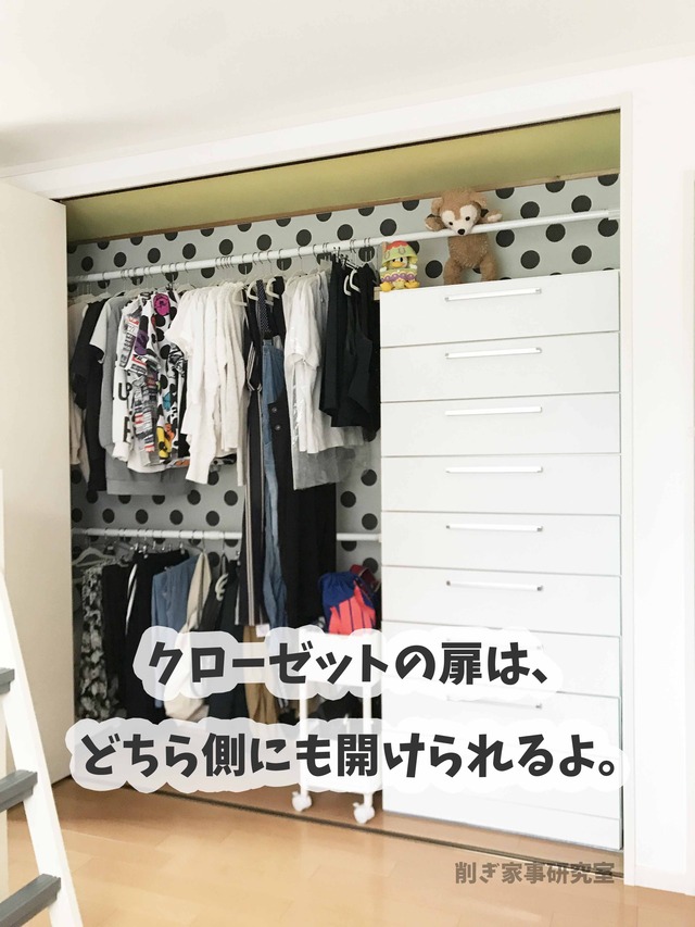子供部屋 女の子 クローゼット 片付け 収納 (3)