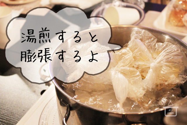 ポリCOOK ポリクック 湯煎調理 ポリ袋料理 (4)