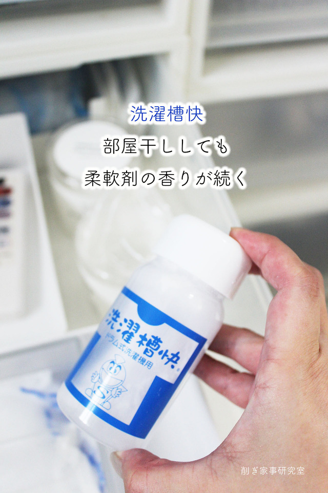 ドラム式掃除3