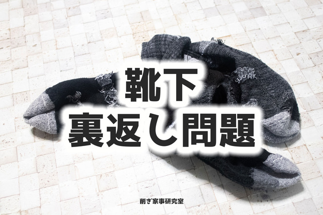 洗濯物2