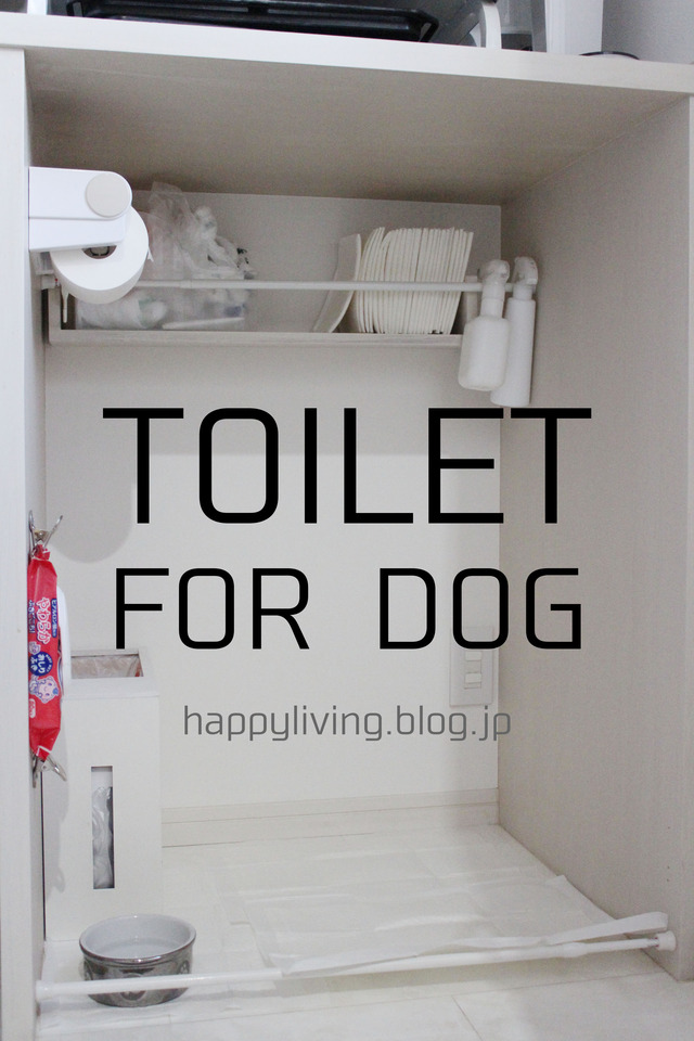 犬のトイレ トイレシート 選び方 レギュラー 山善 (1)