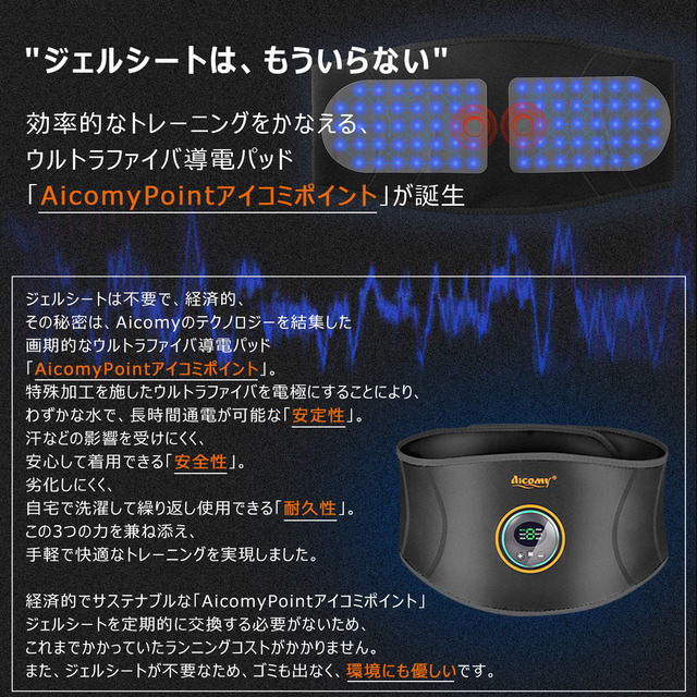 EMSベルト7