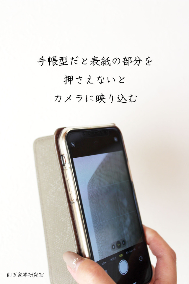 カード入れスマホカバー1