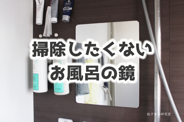 お風呂掃除4