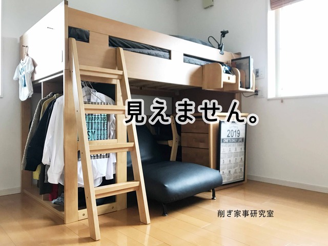 壁紙屋本舗 DIY あまり 子供部屋 (2)
