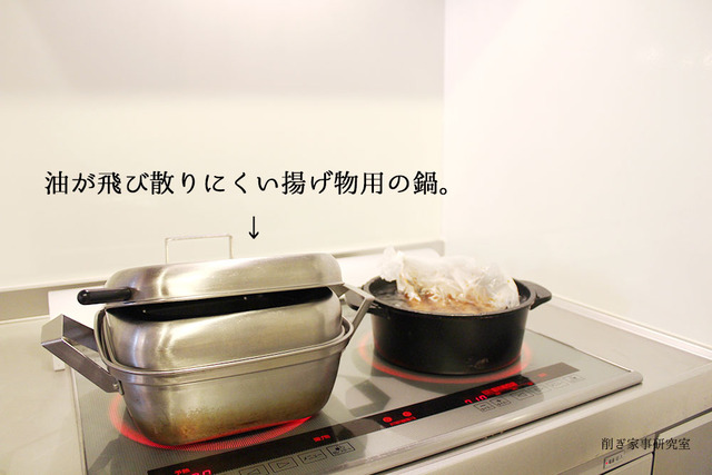 削ぎ活 鍋 減らす 片付け (5)