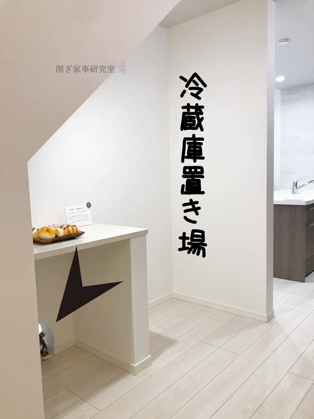 イッチャマン モデルハウス 創建住販 猫と暮らす家 (3)
