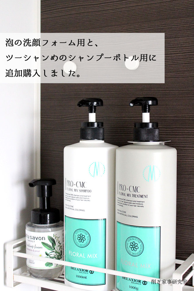 シャンプー 浮かせる収納 ボトルホルダー オテル (14)
