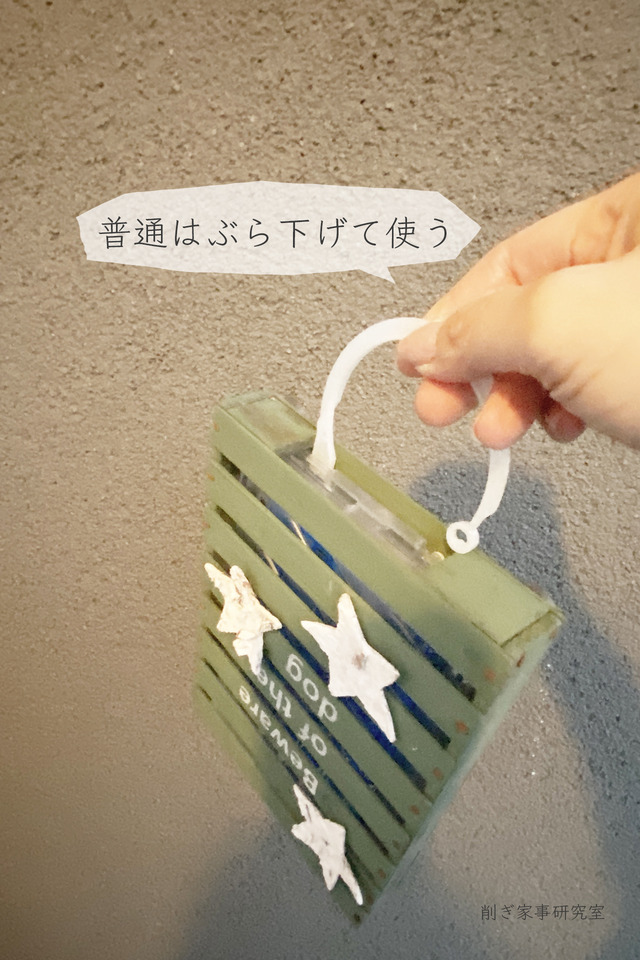 虫除け3