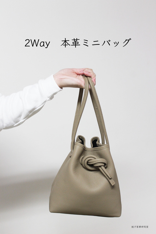 大人 ミニバッグ