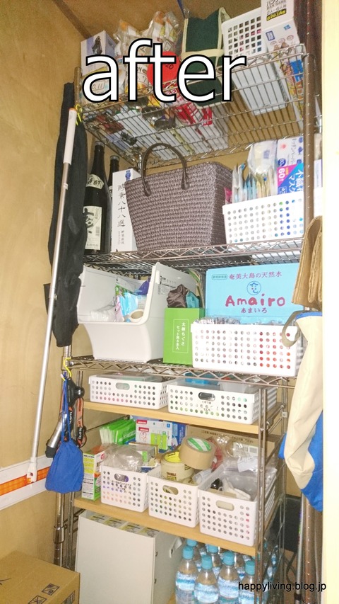 整理収納サービス 片付け 廊下 パントリー (2)
