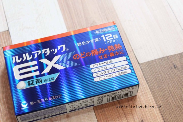 薬収納 スキット カインズ 置き薬 (1)