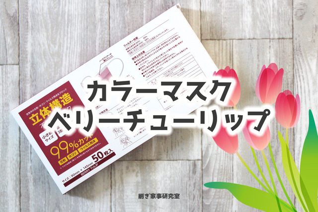 不織布マスク顔色3
