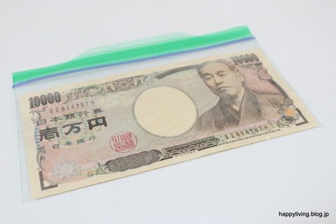 スナックバッグ お札