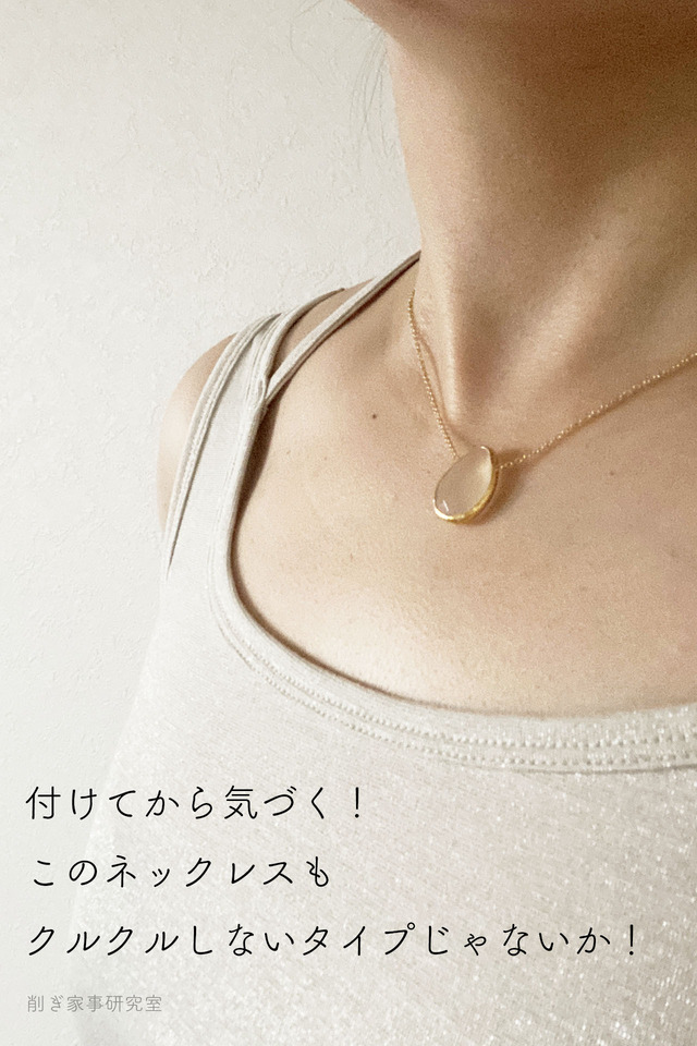 Arc.ネックレス