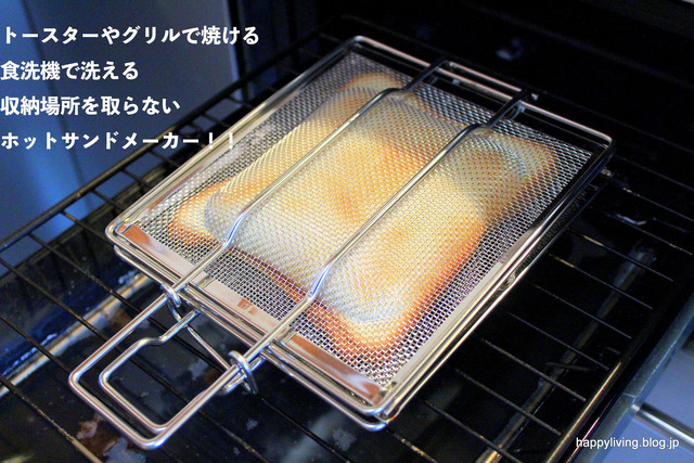 ホットサンドメーカー(8)のコピー