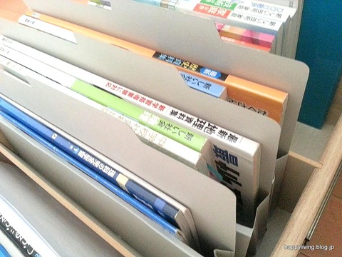 勉強机 教科書収納 持ち出しフォルダー
