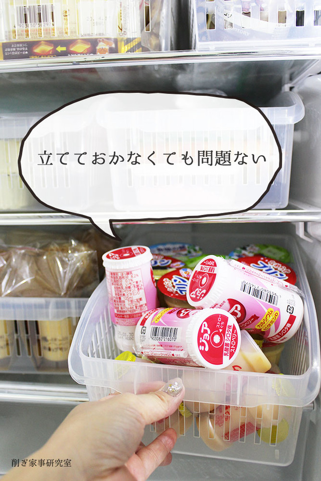 冷蔵庫収納 カゴ 賞味期限 (2)