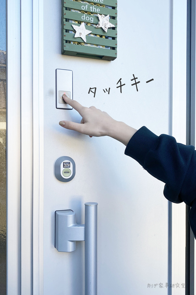 注文住宅 玄関2
