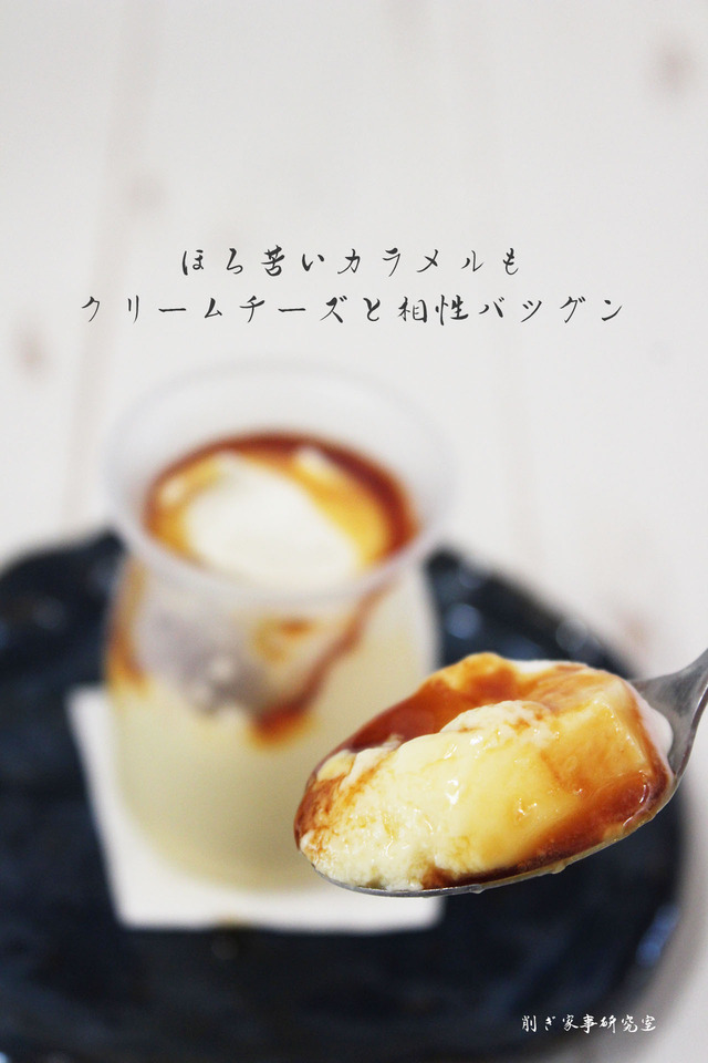 冷凍プリン6