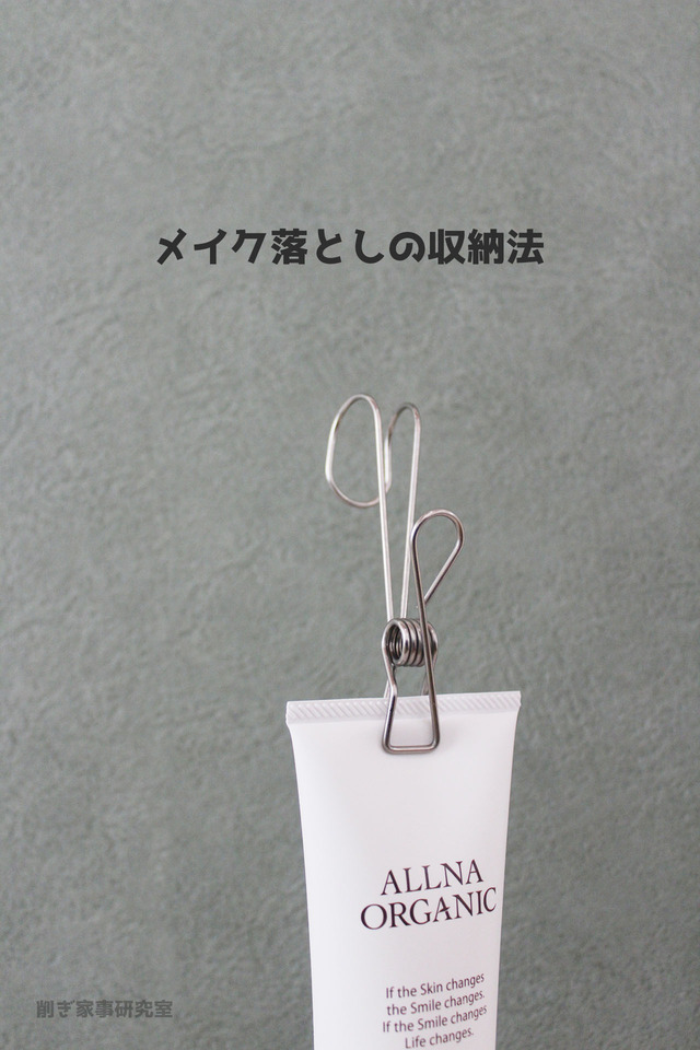 お風呂 収納2