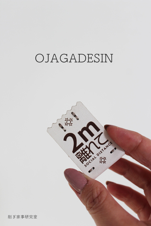 OJAGADESIGN1