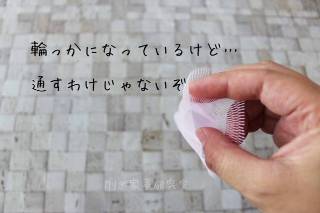 ヘアブラシ 掃除 ブラシケアネット 削ぎ家事 ダイソー (3)