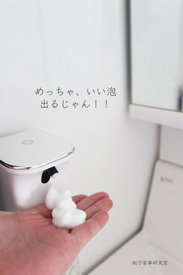 泡ハンソープディスペンサー4
