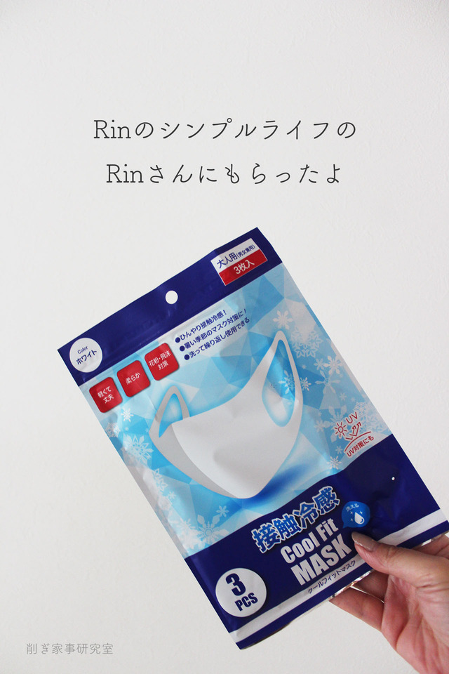 形良いマスク1