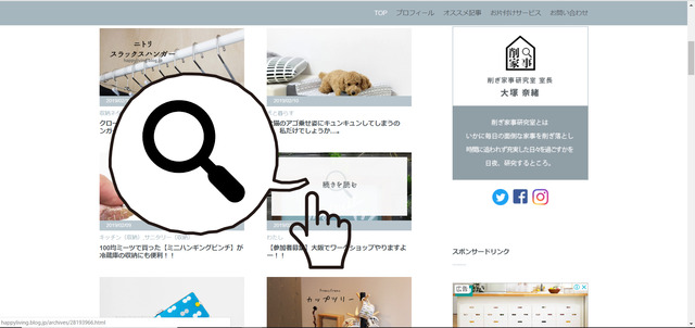 ブログ　HappyLiving　ヘッダー　アイコン　削ぎ家事 (5)