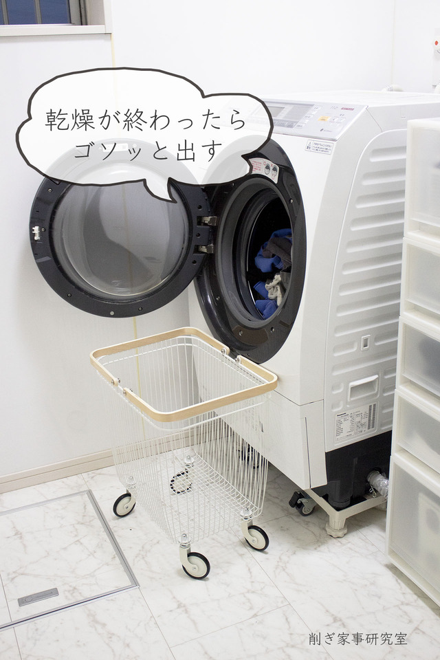 洗濯カゴ3