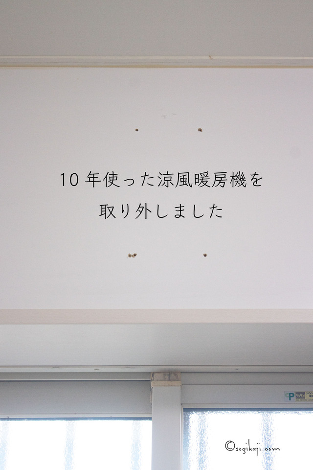 脱衣所暖房12